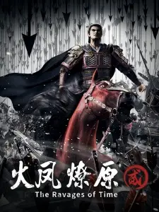 تصاویر انیمه Huo Feng Liao Yuan Er - تصویر 2