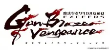 تصاویر انیمه Mahou Shoujo Lyrical Nanoha EXCEEDS: Gun Blaze Vengeance - تصویر 1