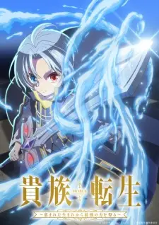 تصاویر انیمه Kizoku Tensei: Megumareta Umare kara Saikyou no Chikara wo Eru - تصویر 1