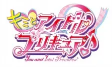 تصاویر انیمه Kimi to Idol Precure♪ Movie: Omatase! Kimi ni Todokeru Kirakki Live! - تصویر 1