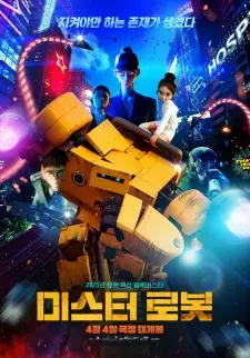 تصاویر انیمه Mister Robot - تصویر 2