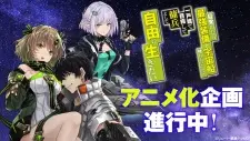 تصاویر انیمه Mezametara Saikyou Soubi to Uchuusenmochi Datta node, Ikkodate Mezashite Youhei toshite Jiyuu ni Ikitai - تصویر 1