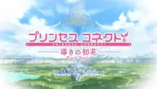 تصاویر انیمه Princess Connect! Michibiki no Hatsuhana: Fiore Storia - تصویر 1