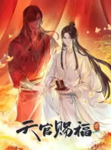 تصاویر انیمه Tian Guan Cifu Short Films - تصویر 1