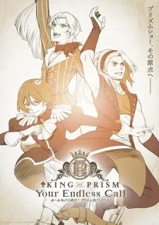 تصاویر انیمه King of Prism: Your Endless Call - Mi~nna Kirameki! Prism☆Tours - تصویر 1
