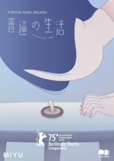 تصاویر انیمه Futsuu no Seikatsu - تصویر 1