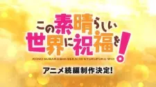 تصاویر انیمه Kono Subarashii Sekai ni Shukufuku wo! 4 - تصویر 1