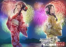 تصاویر انیمه Futsutsuka na Akujo dewa Gozaimasu ga: Suuguu Chouso Torikae Den - تصویر 4