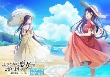 تصاویر انیمه Futsutsuka na Akujo dewa Gozaimasu ga: Suuguu Chouso Torikae Den - تصویر 7
