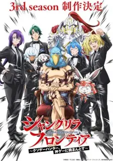 تصاویر انیمه Shangri-La Frontier: Kusoge Hunter, Kamige ni Idoman to su 3rd Season - تصویر 1