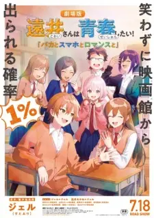 تصاویر انیمه Tooi-san wa Seishun Shitai! Baka to Smartphone to Romance to - تصویر 3