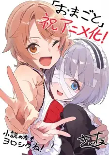 تصاویر انیمه "Omae Gotoki ga Maou ni Kateru to Omouna" to Yuusha Party wo Tsuihou sareta node, Outo de Kimama ni Kurashitai - تصویر 1