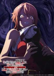 تصاویر انیمه "Omae Gotoki ga Maou ni Kateru to Omouna" to Yuusha Party wo Tsuihou sareta node, Outo de Kimama ni Kurashitai - تصویر 2