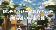 تصاویر انیمه One Piece: Dr. Chopper no Bouken Karte - Shinyuu-tachi no Crossroad - تصویر 1