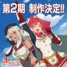 تصاویر انیمه A-Rank Party wo Ridatsu shita Ore wa, Moto Oshiego-tachi to Meikyuu Shinbu wo Mezasu. 2nd Season - تصویر 1