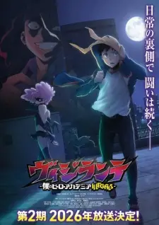 تصاویر انیمه Vigilante: Boku no Hero Academia Illegals 2nd Season - تصویر 1