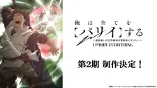 تصاویر انیمه Ore wa Subete wo "Parry" suru: Gyaku Kanchigai no Sekai Saikyou wa Boukensha ni Naritai 2nd Season - تصویر 1