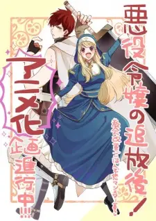 تصاویر انیمه Akuyaku Reijou no Tsuihougo! Kyoukai Kaikaku Gohan de Yuuyuu Sister-gurashi - تصویر 1