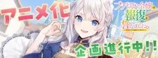 تصاویر انیمه Buchigire Reijou wa Houfuku wo Chikaimashita. Madousho no Chikara de Sokoku wo Tatakitsubushimasu - تصویر 1