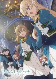 تصاویر انیمه Silent Witch: Chinmoku no Majo no Kakushigoto - Sennyuu Kiroku - تصویر 1