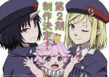 تصاویر انیمه Clevatess II: Majuu no Ou to Itsuwari no Yuusha Denshou - تصویر 1