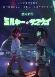 تصاویر انیمه Ginga Tokkyuu Milky☆Subway Movie: Kakueki Teisha Gekijou Yuki - تصویر 1