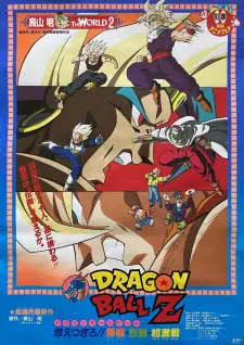 تصاویر انیمه Dragon Ball Z Movie 08: Moetsukiro!! Nessen, Ressen, Chougekisen - تصویر 6