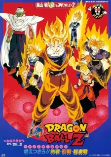 تصاویر انیمه Dragon Ball Z Movie 08: Moetsukiro!! Nessen, Ressen, Chougekisen - تصویر 4