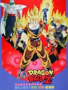 تصاویر انیمه Dragon Ball Z Movie 08: Moetsukiro!! Nessen, Ressen, Chougekisen - تصویر 3