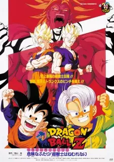 تصاویر انیمه Dragon Ball Z Movie 10: Kiken na Futari! Super Senshi wa Nemurenai - تصویر 2