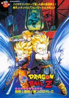 تصاویر انیمه Dragon Ball Z Movie 11: Super Senshi Gekiha!! Katsu no wa Ore da - تصویر 3
