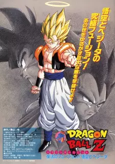 تصاویر انیمه Dragon Ball Z Movie 12: Fukkatsu no Fusion!! Gokuu to Vegeta - تصویر 6