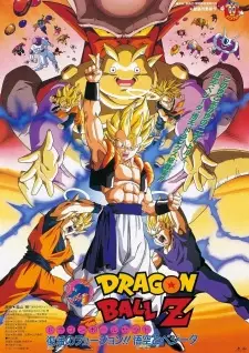 تصاویر انیمه Dragon Ball Z Movie 12: Fukkatsu no Fusion!! Gokuu to Vegeta - تصویر 5