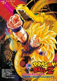 تصاویر انیمه Dragon Ball Z Movie 13: Ryuuken Bakuhatsu!! Gokuu ga Yaraneba Dare ga Yaru - تصویر 4