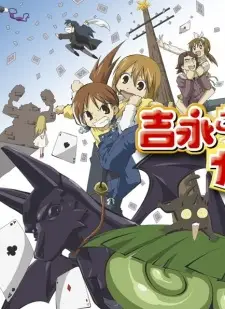 تصاویر انیمه Yoshinaga-san Chi no Gargoyle - تصویر 6